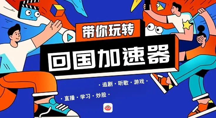 ChickCN和爱代理好用吗？评价