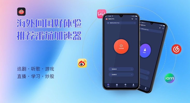 图解翻回国内vpn 知乎